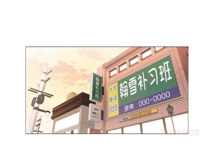 輕觸! 解除封印 第41话 第2页