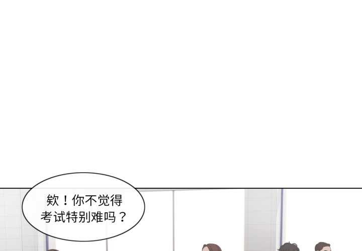 輕觸! 解除封印 第41话 第3页