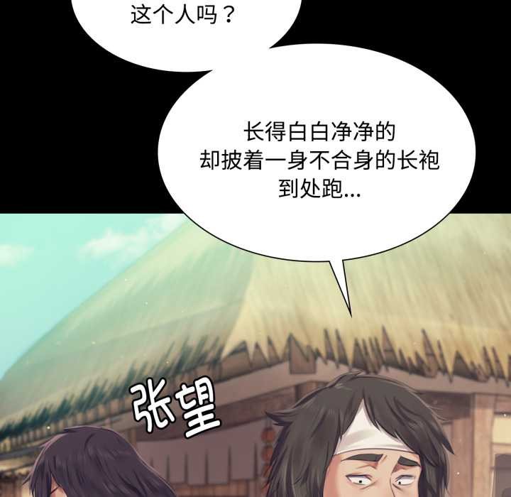 第104话