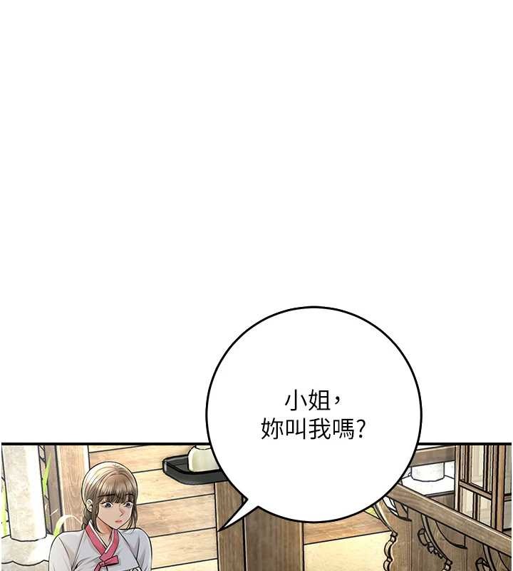 第86话-伸向香丹的魔爪