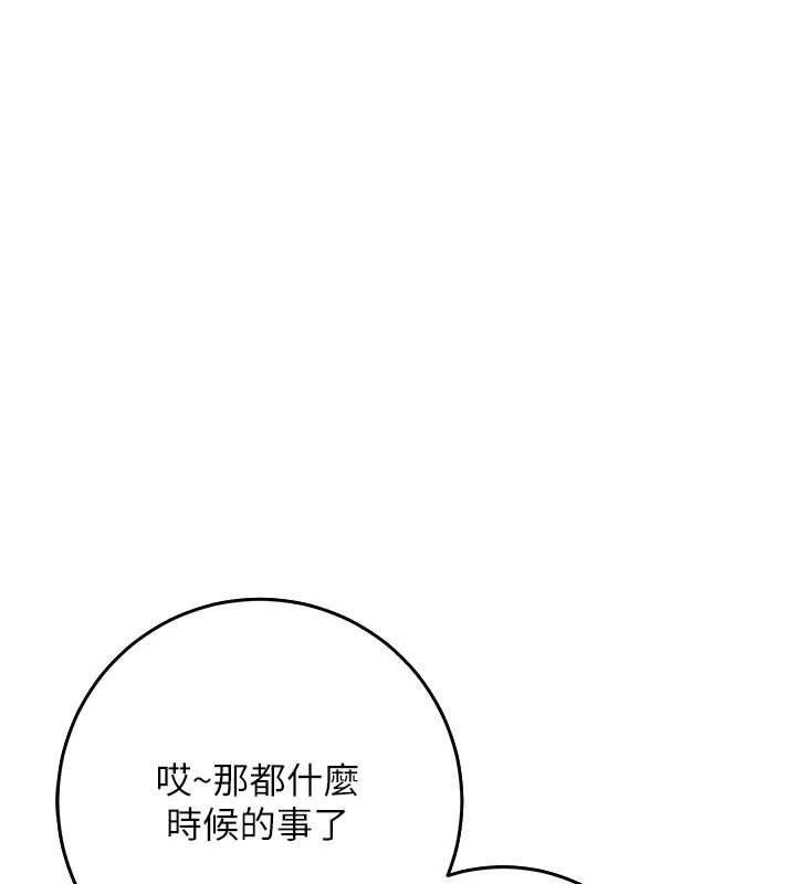 第86话-伸向香丹的魔爪