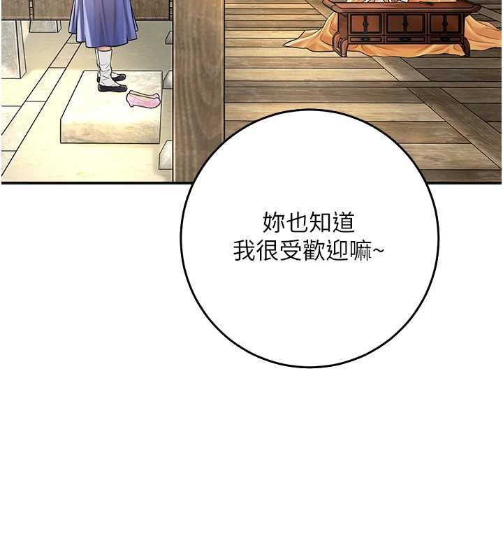 第86话-伸向香丹的魔爪