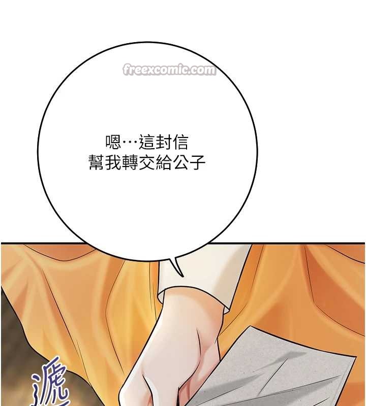 第86话-伸向香丹的魔爪