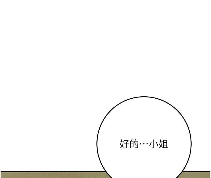 第86话-伸向香丹的魔爪