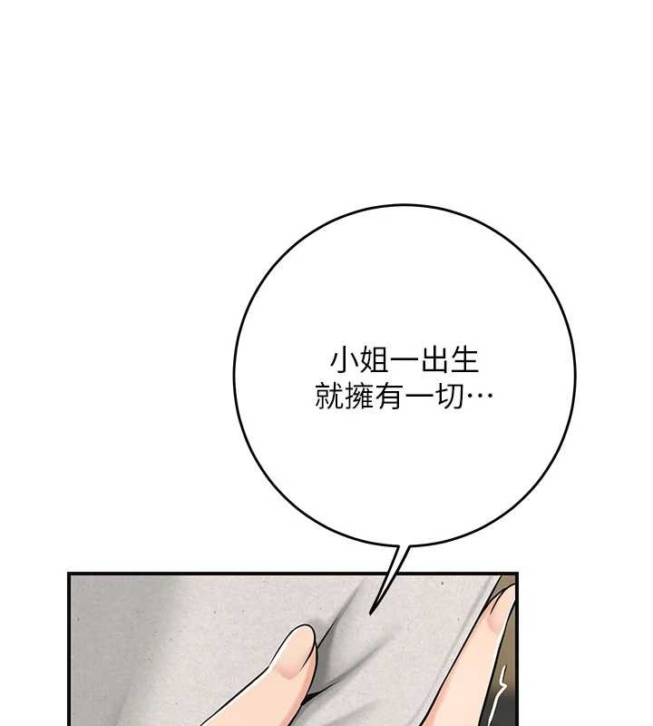 第86话-伸向香丹的魔爪