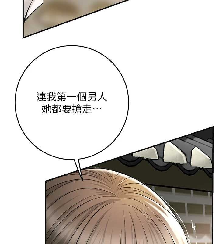 第86话-伸向香丹的魔爪