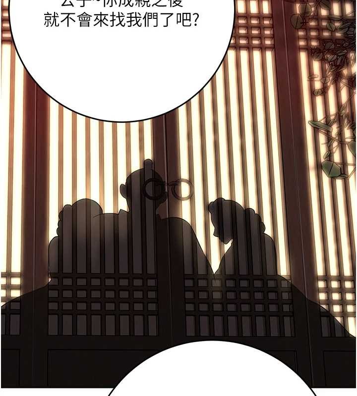 第86话-伸向香丹的魔爪