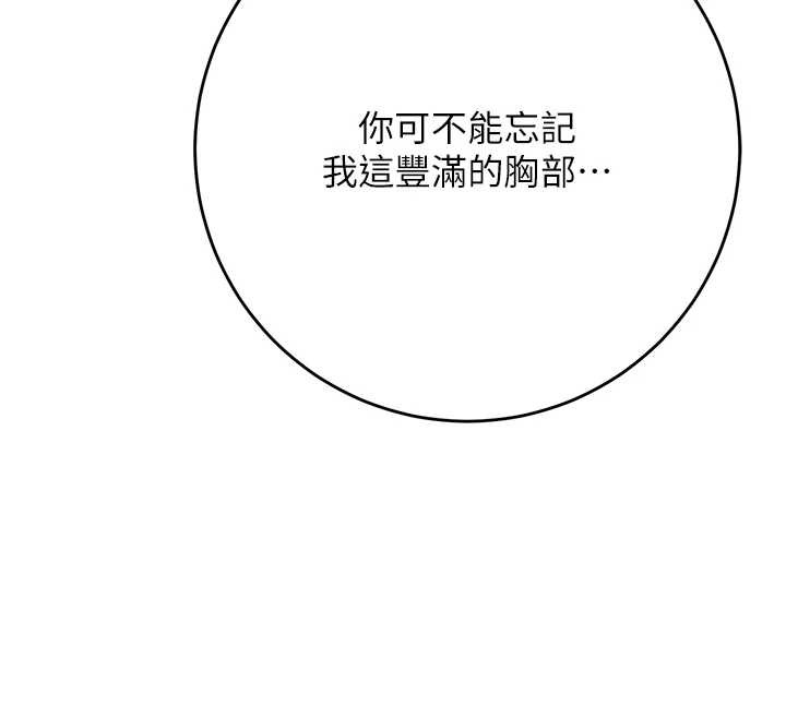 第86话-伸向香丹的魔爪
