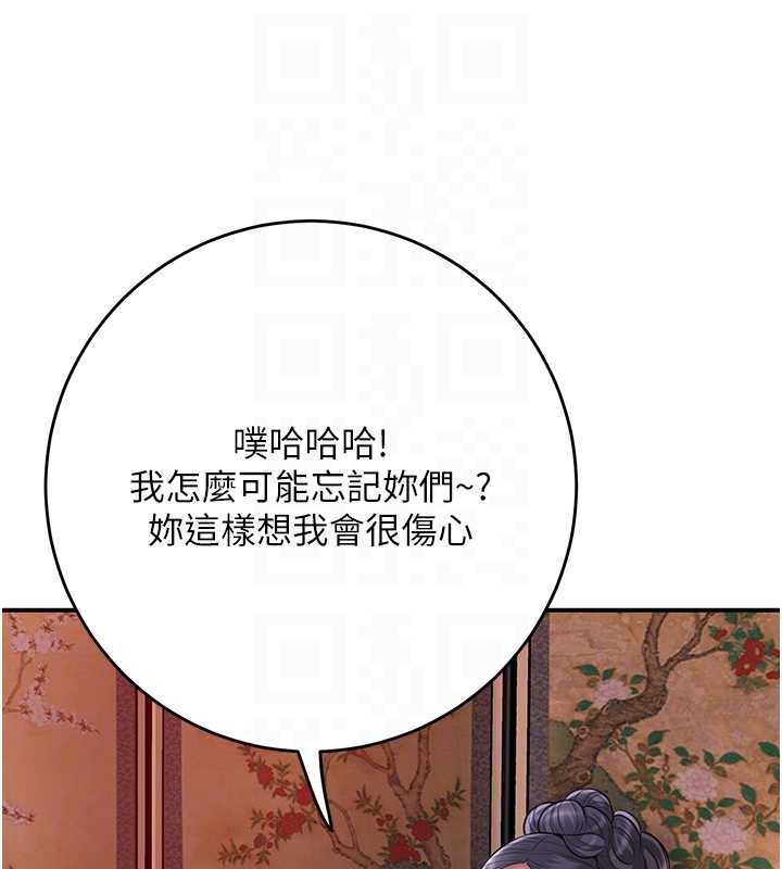 第86话-伸向香丹的魔爪