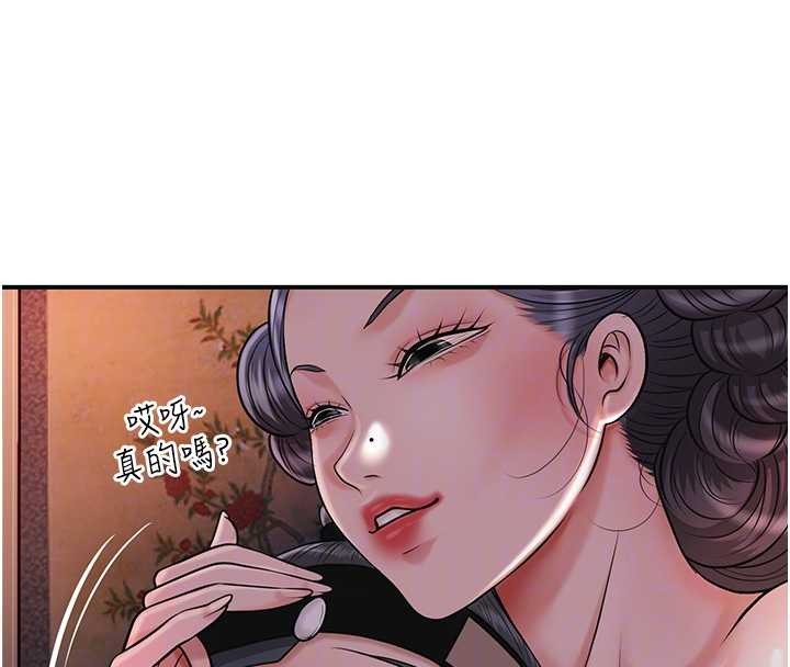 第86话-伸向香丹的魔爪