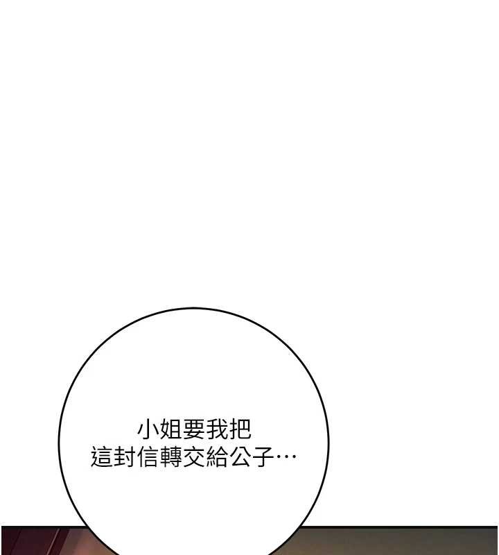 第86话-伸向香丹的魔爪