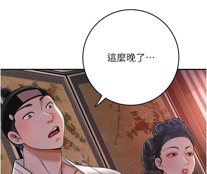第86话-伸向香丹的魔爪