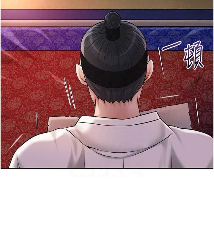 第86话-伸向香丹的魔爪
