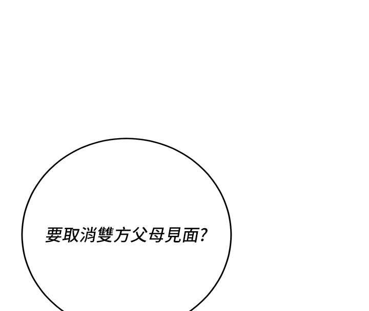 第86话-伸向香丹的魔爪
