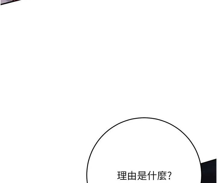 第86话-伸向香丹的魔爪