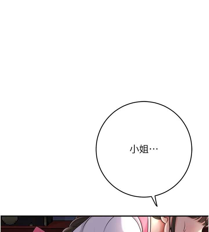 第86话-伸向香丹的魔爪