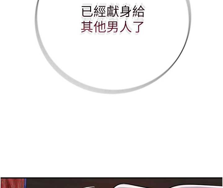 第86话-伸向香丹的魔爪