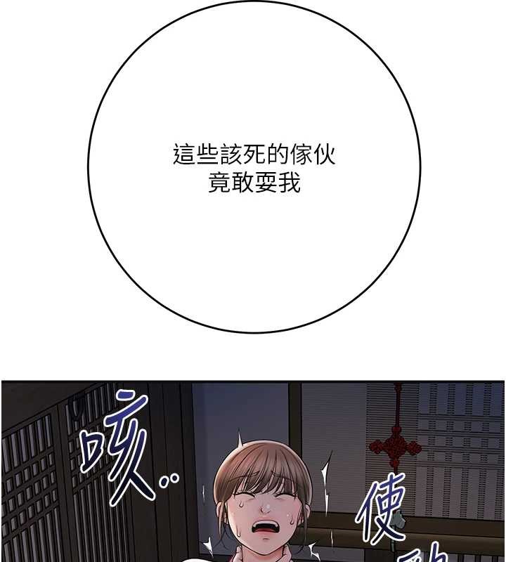 第86话-伸向香丹的魔爪