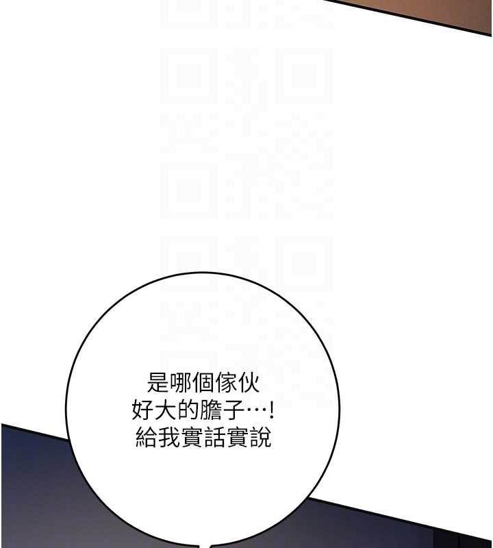 第86话-伸向香丹的魔爪