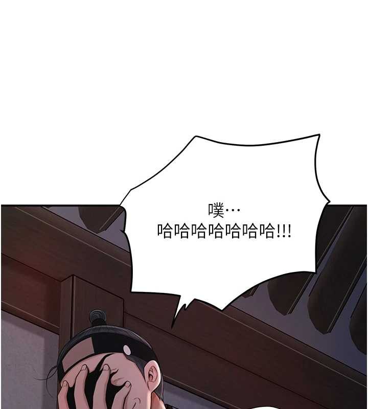 第86话-伸向香丹的魔爪