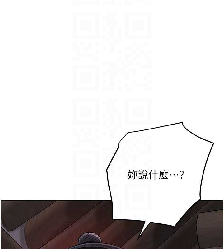 第86话-伸向香丹的魔爪