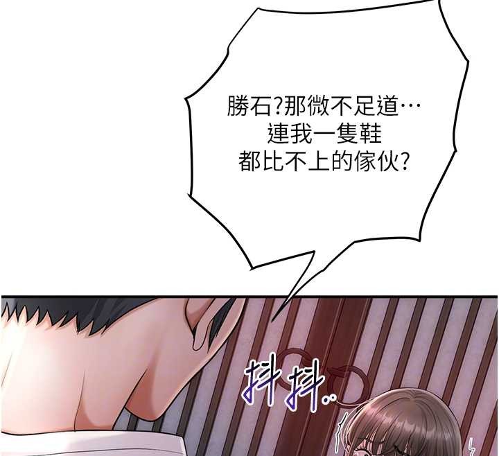 第86话-伸向香丹的魔爪