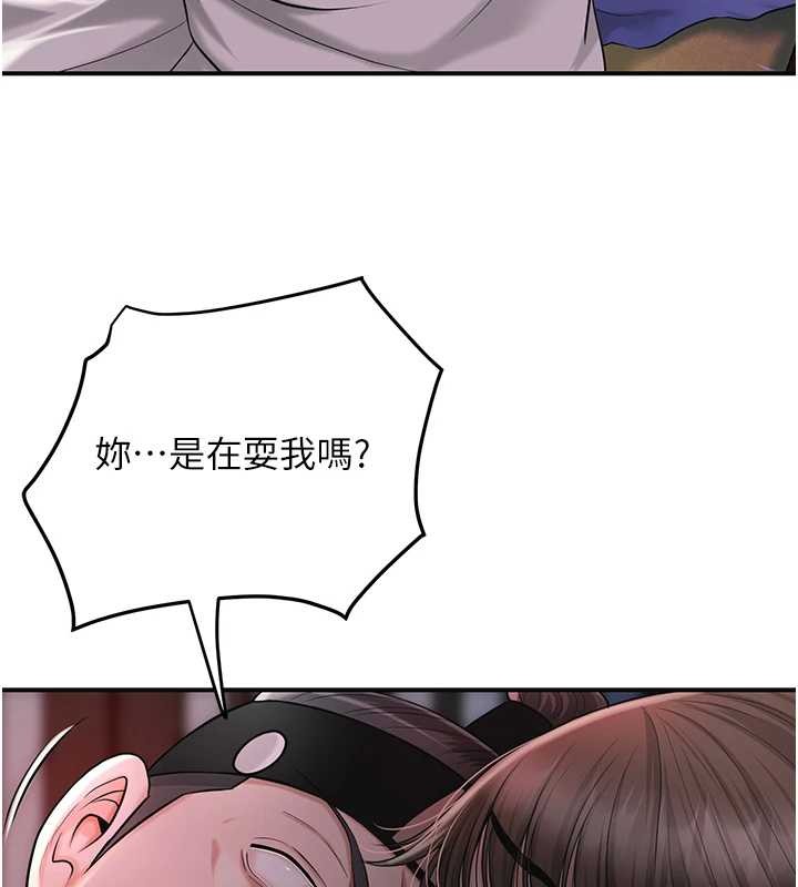 第86话-伸向香丹的魔爪