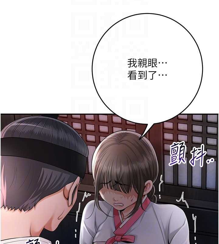 第86话-伸向香丹的魔爪