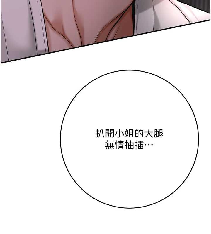 第86话-伸向香丹的魔爪
