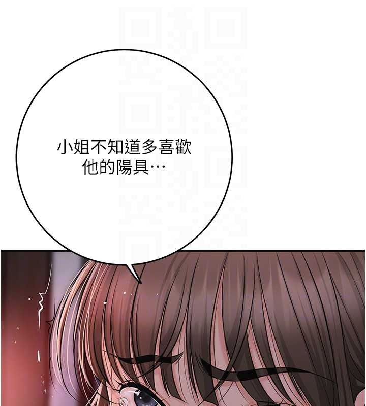 第86话-伸向香丹的魔爪