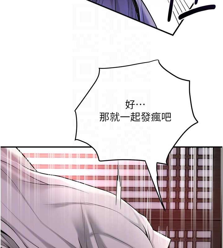 第86话-伸向香丹的魔爪