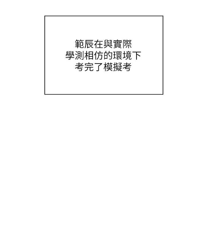 第82话-喜欢兔装比基尼吗?