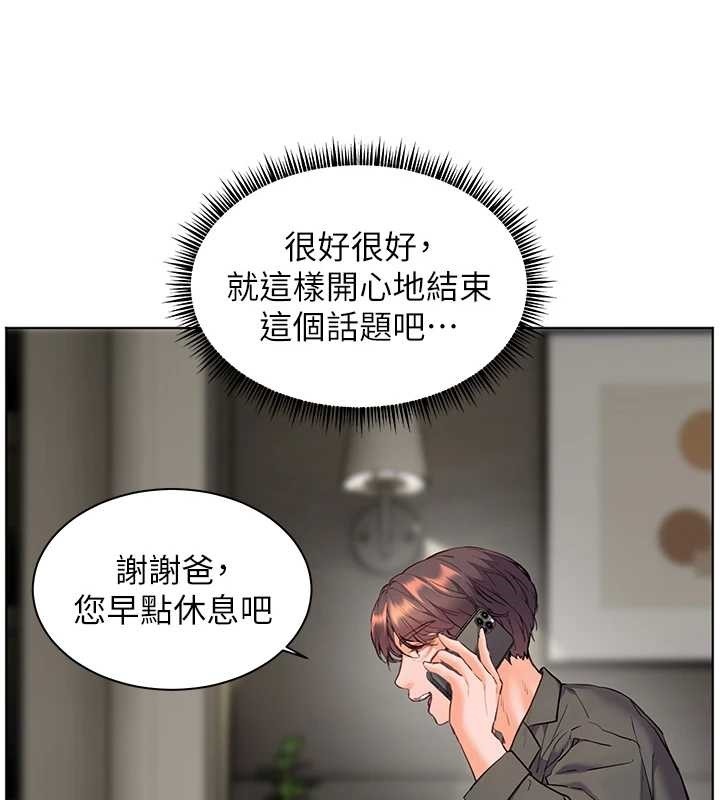 第82话-喜欢兔装比基尼吗?