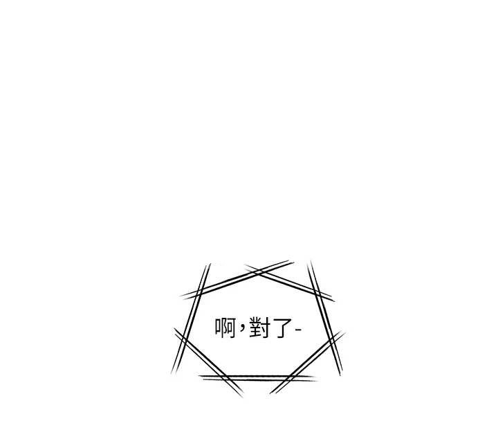 第82话-喜欢兔装比基尼吗?