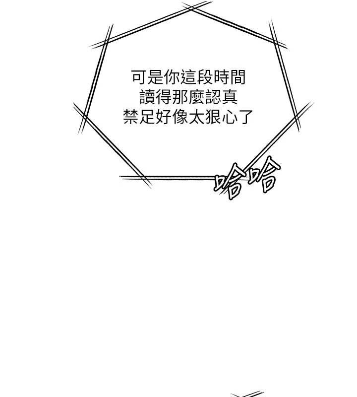 第82话-喜欢兔装比基尼吗?