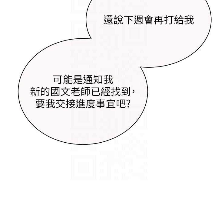 第82话-喜欢兔装比基尼吗?