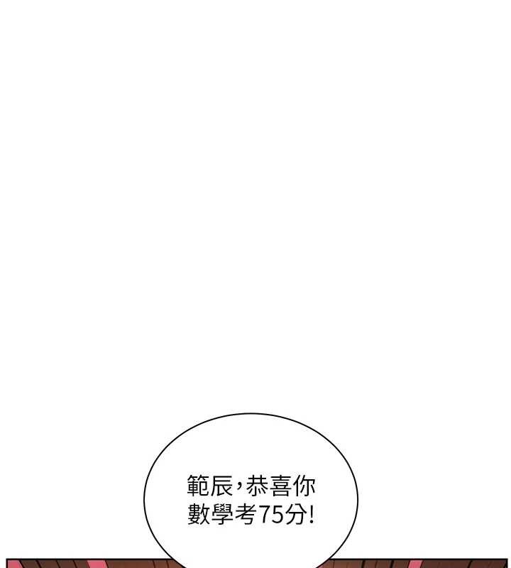 第82话-喜欢兔装比基尼吗?