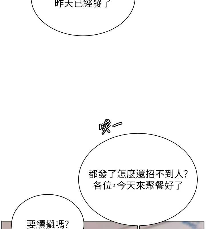 第82话-喜欢兔装比基尼吗?