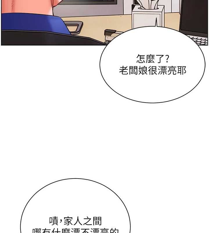 第82话-喜欢兔装比基尼吗?