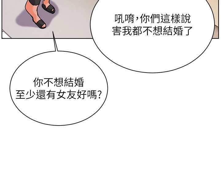 第82话-喜欢兔装比基尼吗?