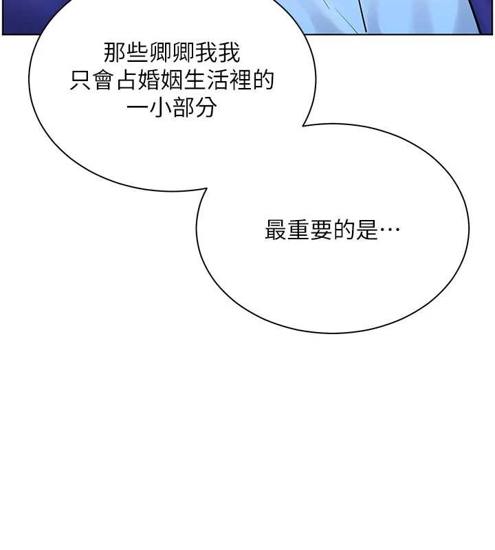 第82话-喜欢兔装比基尼吗?