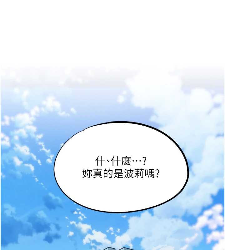 G斗吧!真人肉搏王 最终话-抢夺正宫宝座