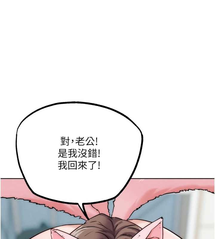 G斗吧!真人肉搏王 最终话-抢夺正宫宝座