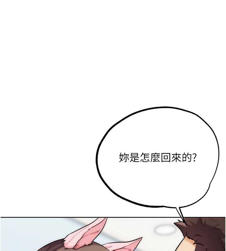 G斗吧!真人肉搏王 最终话-抢夺正宫宝座