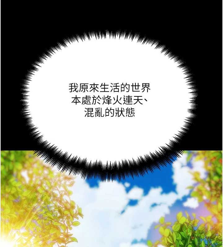 G斗吧!真人肉搏王 最终话-抢夺正宫宝座