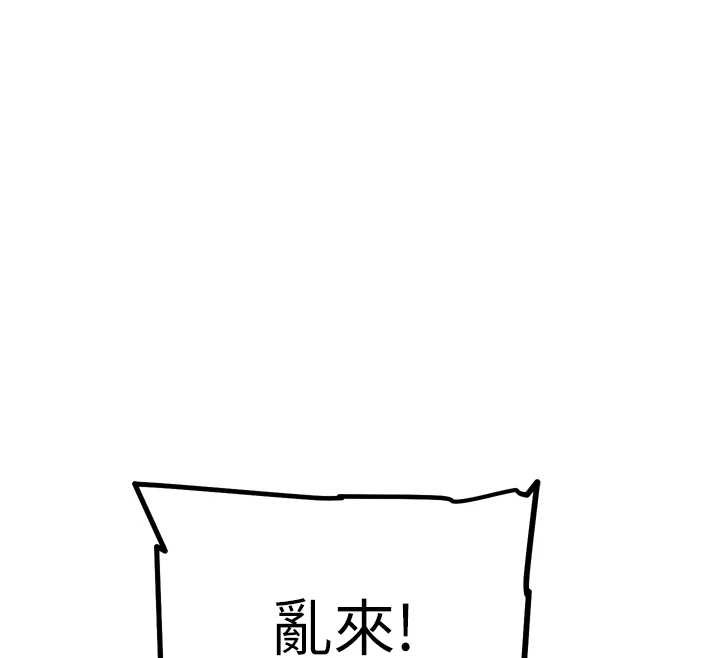 G斗吧!真人肉搏王 最终话-抢夺正宫宝座