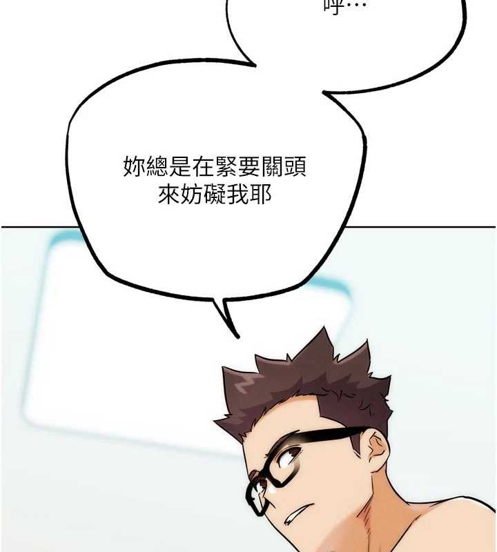 G斗吧!真人肉搏王 最终话-抢夺正宫宝座