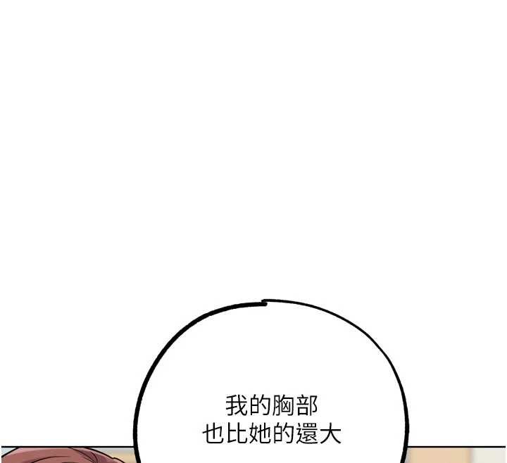 G斗吧!真人肉搏王 最终话-抢夺正宫宝座