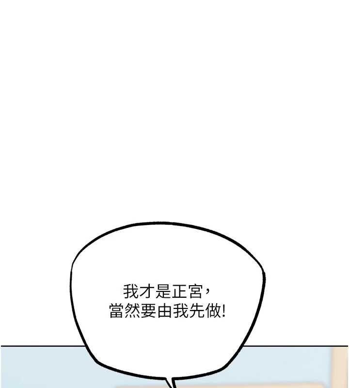G斗吧!真人肉搏王 最终话-抢夺正宫宝座