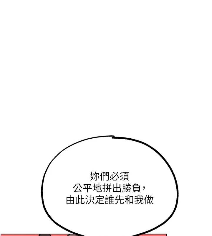 G斗吧!真人肉搏王 最终话-抢夺正宫宝座